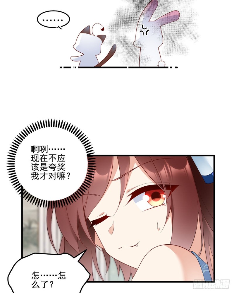 萌师在上韩漫全集-209.不听话的小孩要被打屁屁无删减无遮挡章节图片 