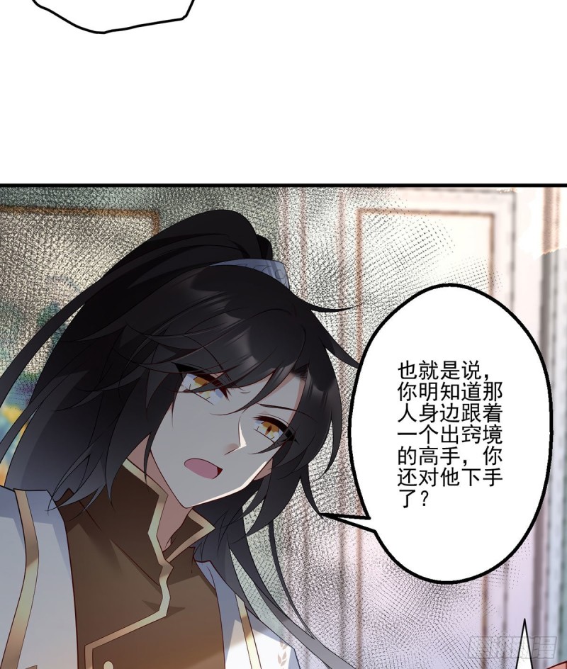 萌师在上韩漫全集-209.不听话的小孩要被打屁屁无删减无遮挡章节图片 