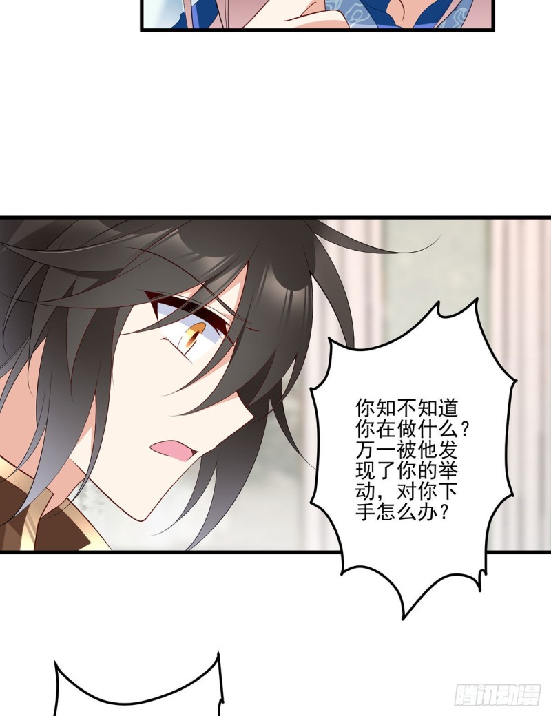萌师在上韩漫全集-209.不听话的小孩要被打屁屁无删减无遮挡章节图片 