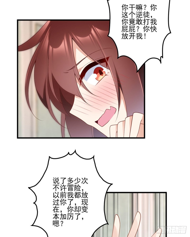 萌师在上韩漫全集-209.不听话的小孩要被打屁屁无删减无遮挡章节图片 