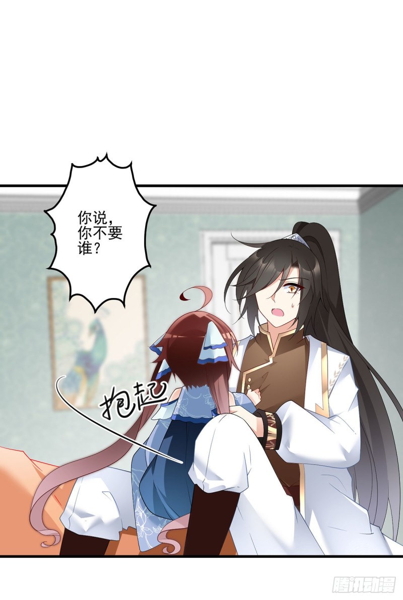萌师在上韩漫全集-209.不听话的小孩要被打屁屁无删减无遮挡章节图片 