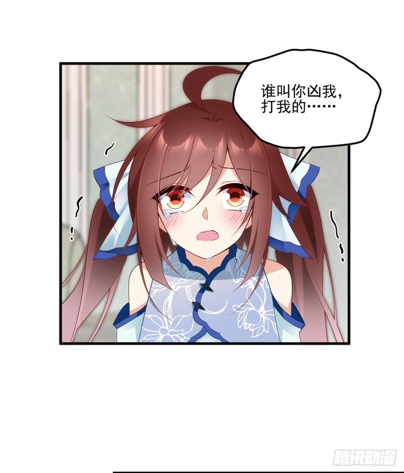 萌师在上韩漫全集-209.不听话的小孩要被打屁屁无删减无遮挡章节图片 