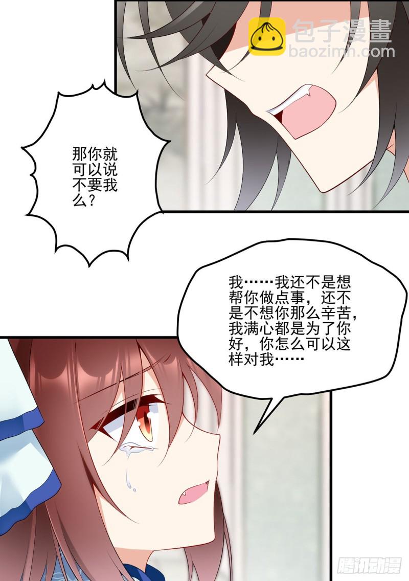 萌师在上韩漫全集-209.不听话的小孩要被打屁屁无删减无遮挡章节图片 