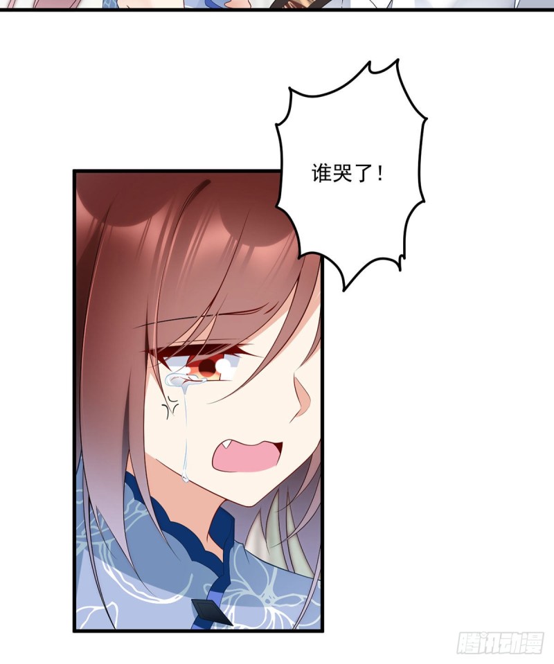 萌师在上韩漫全集-209.不听话的小孩要被打屁屁无删减无遮挡章节图片 
