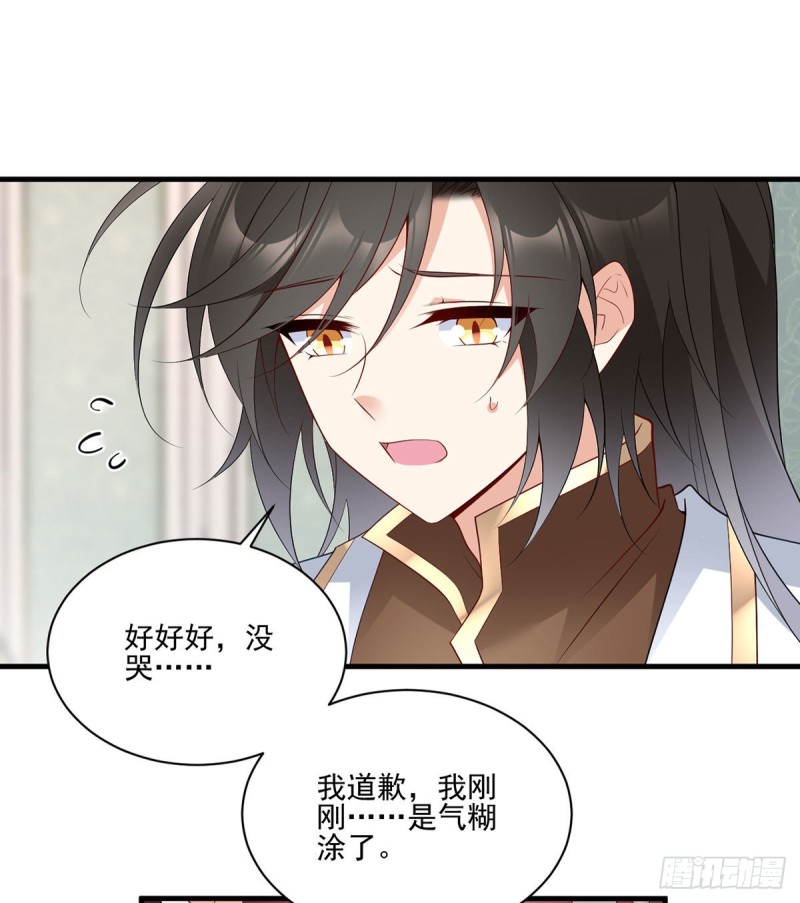 萌师在上韩漫全集-209.不听话的小孩要被打屁屁无删减无遮挡章节图片 