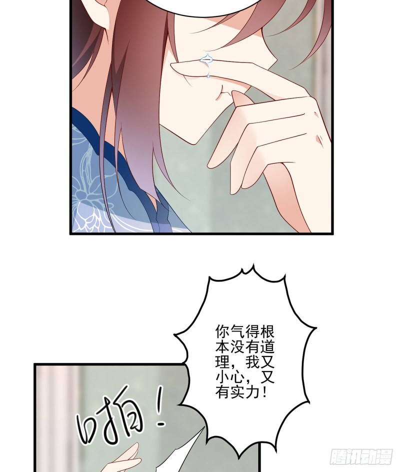 萌师在上韩漫全集-209.不听话的小孩要被打屁屁无删减无遮挡章节图片 