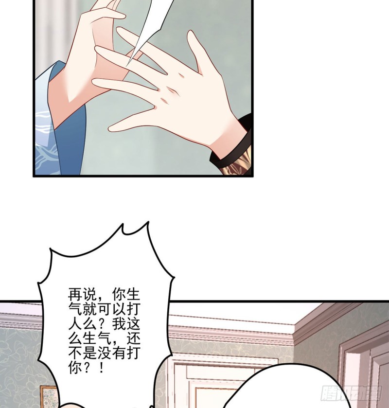 萌师在上韩漫全集-209.不听话的小孩要被打屁屁无删减无遮挡章节图片 