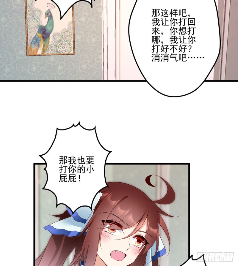 萌师在上韩漫全集-209.不听话的小孩要被打屁屁无删减无遮挡章节图片 