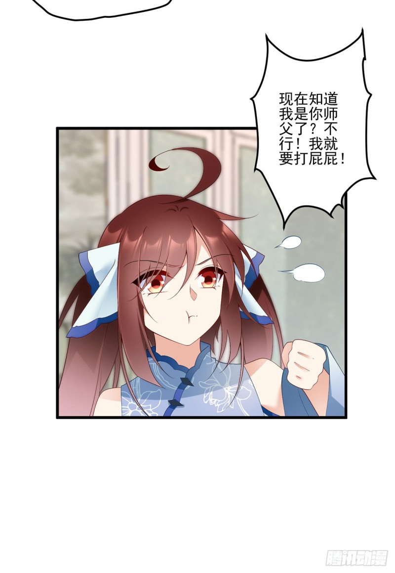 萌师在上韩漫全集-209.不听话的小孩要被打屁屁无删减无遮挡章节图片 
