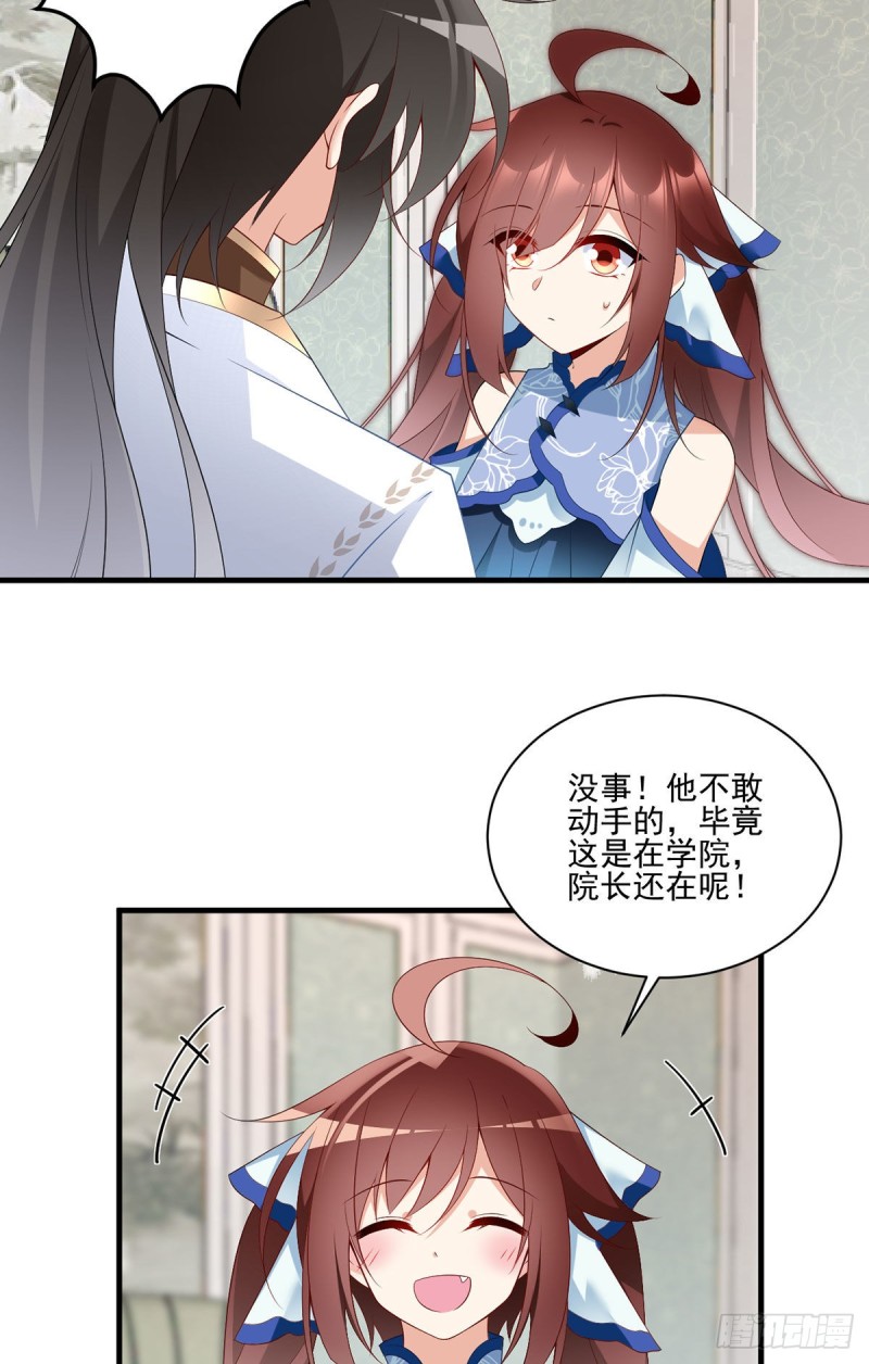 萌师在上韩漫全集-209.不听话的小孩要被打屁屁无删减无遮挡章节图片 