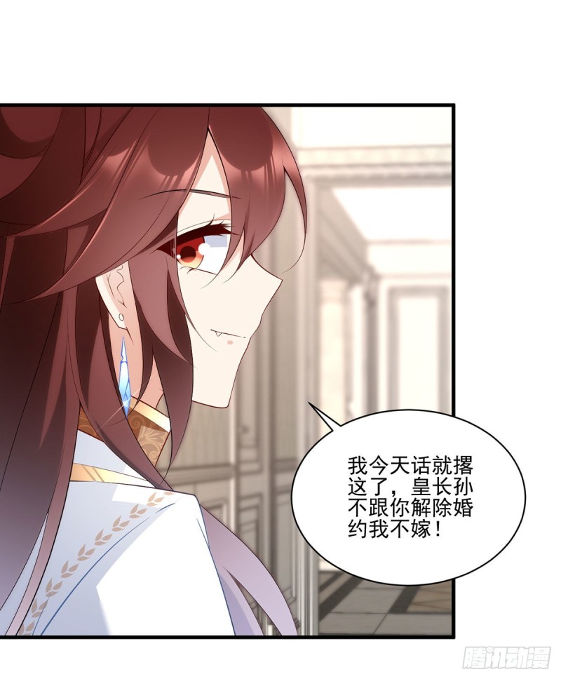 萌师在上韩漫全集-212.我是你的主人无删减无遮挡章节图片 