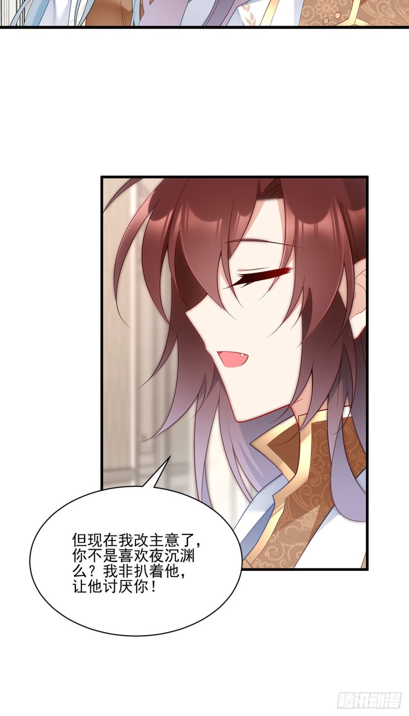 萌师在上韩漫全集-212.我是你的主人无删减无遮挡章节图片 