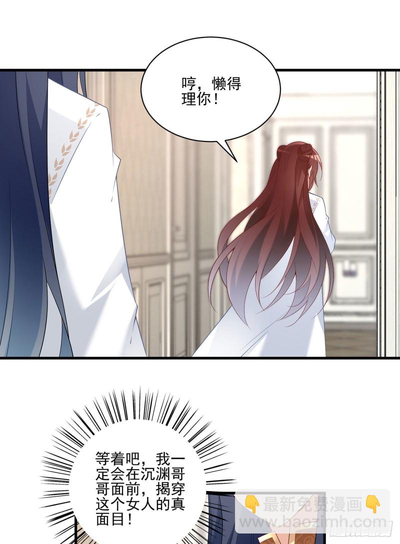 萌师在上韩漫全集-212.我是你的主人无删减无遮挡章节图片 