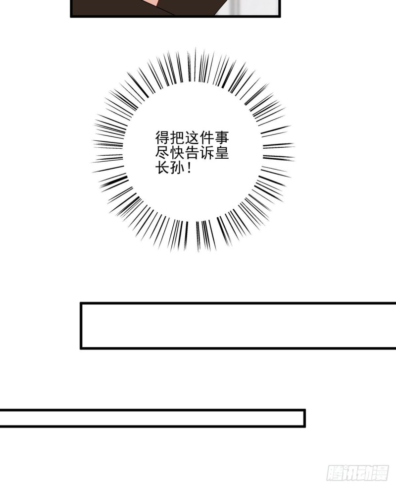 萌师在上韩漫全集-212.我是你的主人无删减无遮挡章节图片 
