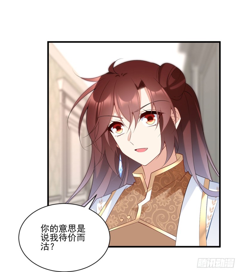 萌师在上韩漫全集-212.我是你的主人无删减无遮挡章节图片 