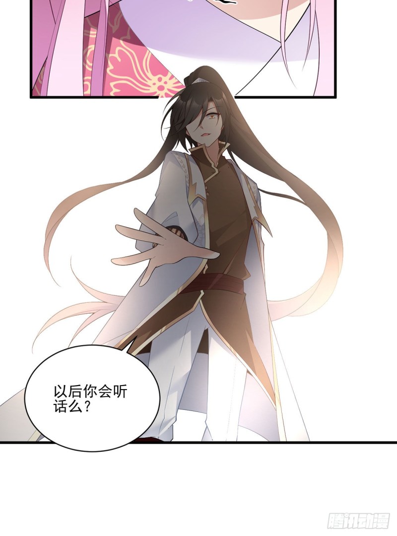萌师在上韩漫全集-212.我是你的主人无删减无遮挡章节图片 