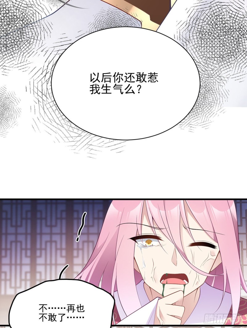 萌师在上韩漫全集-212.我是你的主人无删减无遮挡章节图片 