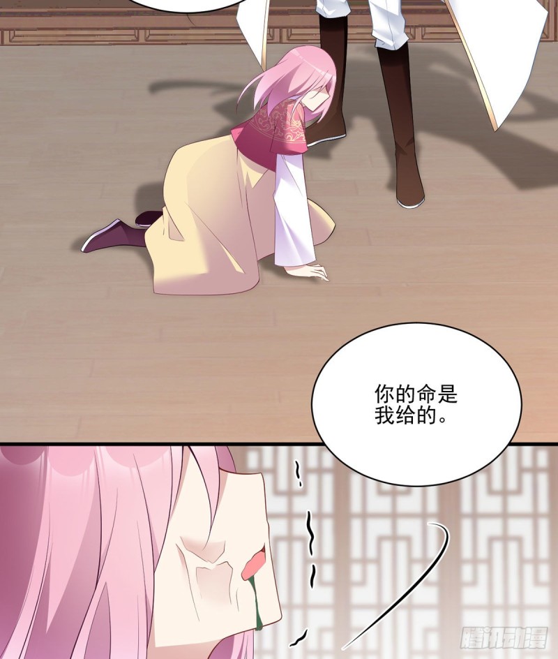萌师在上韩漫全集-212.我是你的主人无删减无遮挡章节图片 