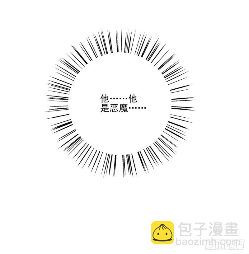 萌师在上韩漫全集-212.我是你的主人无删减无遮挡章节图片 