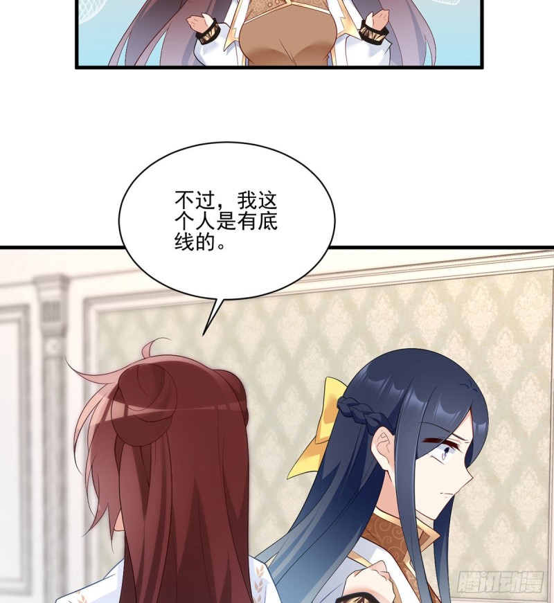 萌师在上韩漫全集-212.我是你的主人无删减无遮挡章节图片 