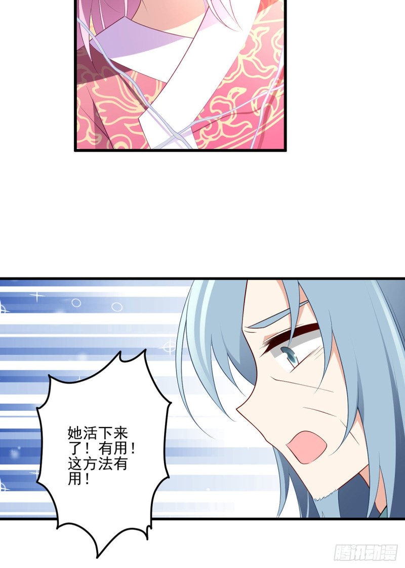 萌师在上韩漫全集-213.羡慕夜沉渊的人无删减无遮挡章节图片 
