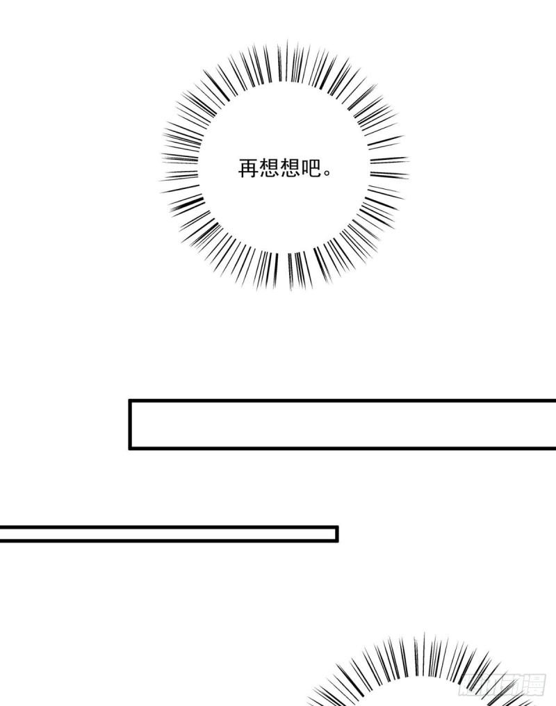 萌师在上韩漫全集-213.羡慕夜沉渊的人无删减无遮挡章节图片 