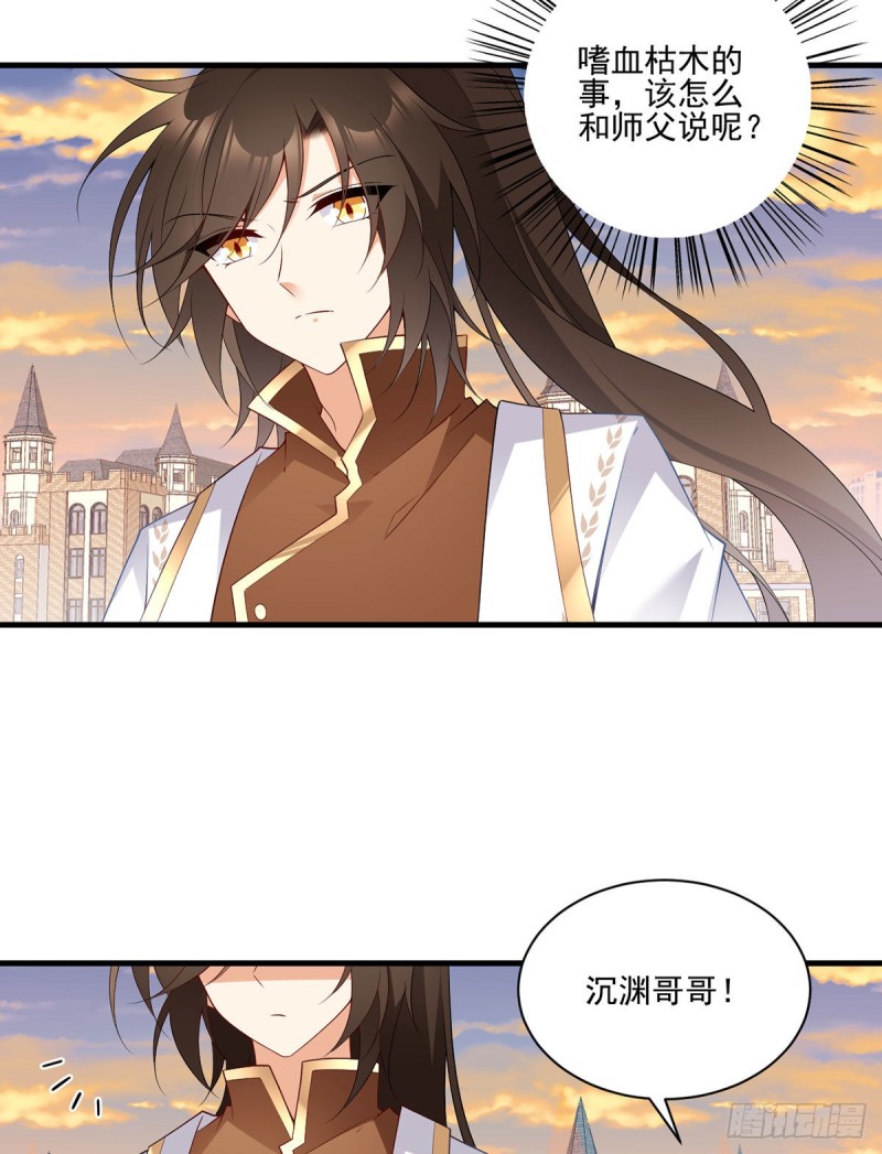 萌师在上韩漫全集-213.羡慕夜沉渊的人无删减无遮挡章节图片 