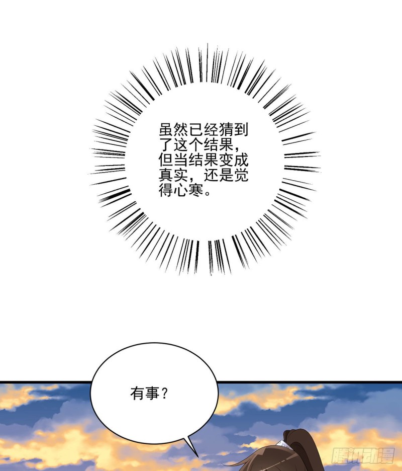 萌师在上韩漫全集-213.羡慕夜沉渊的人无删减无遮挡章节图片 