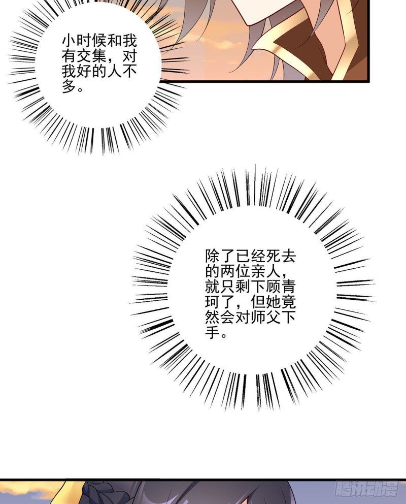 萌师在上韩漫全集-213.羡慕夜沉渊的人无删减无遮挡章节图片 