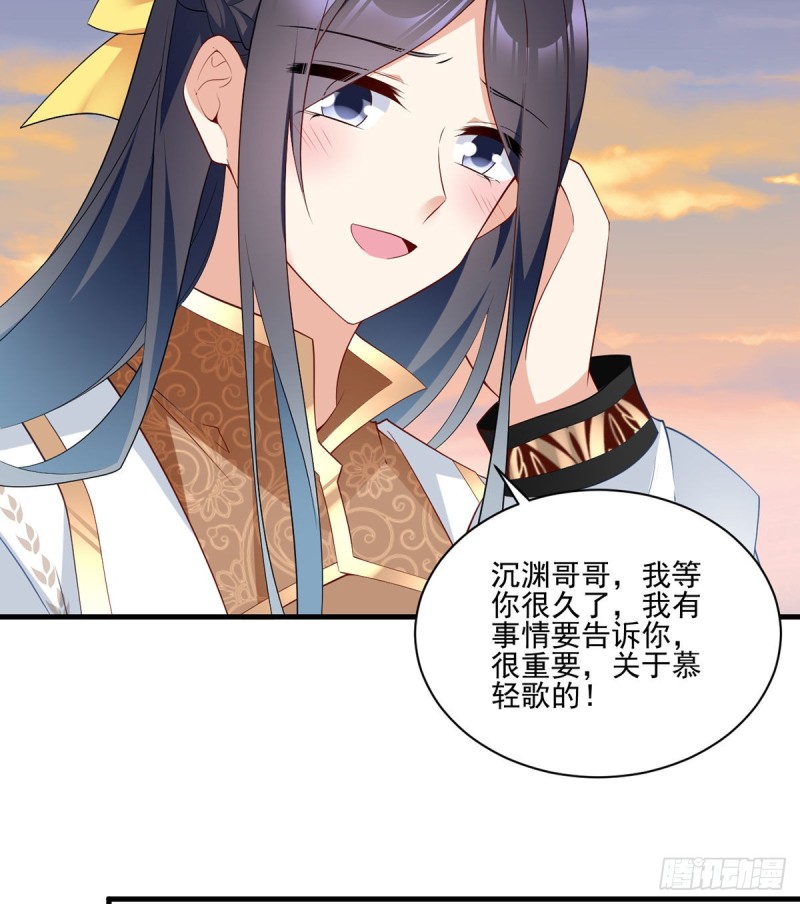 萌师在上韩漫全集-213.羡慕夜沉渊的人无删减无遮挡章节图片 