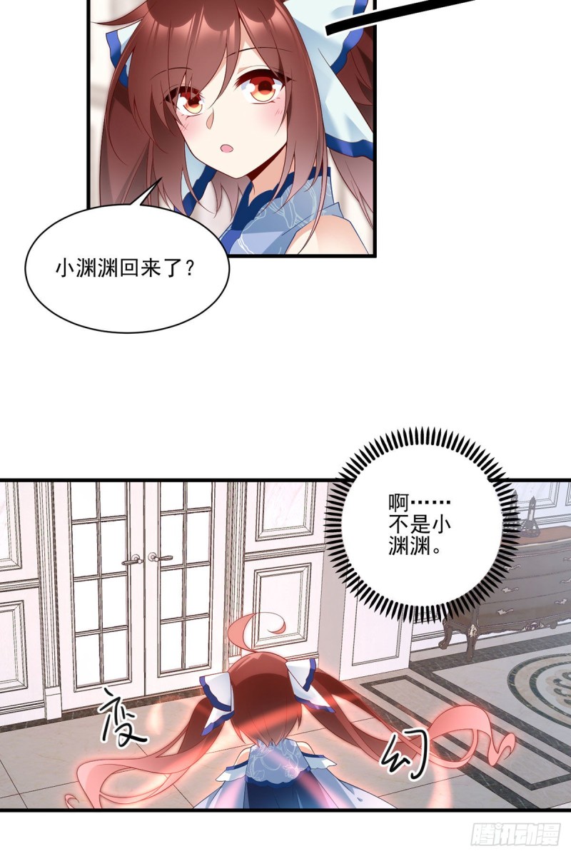 萌师在上韩漫全集-213.羡慕夜沉渊的人无删减无遮挡章节图片 