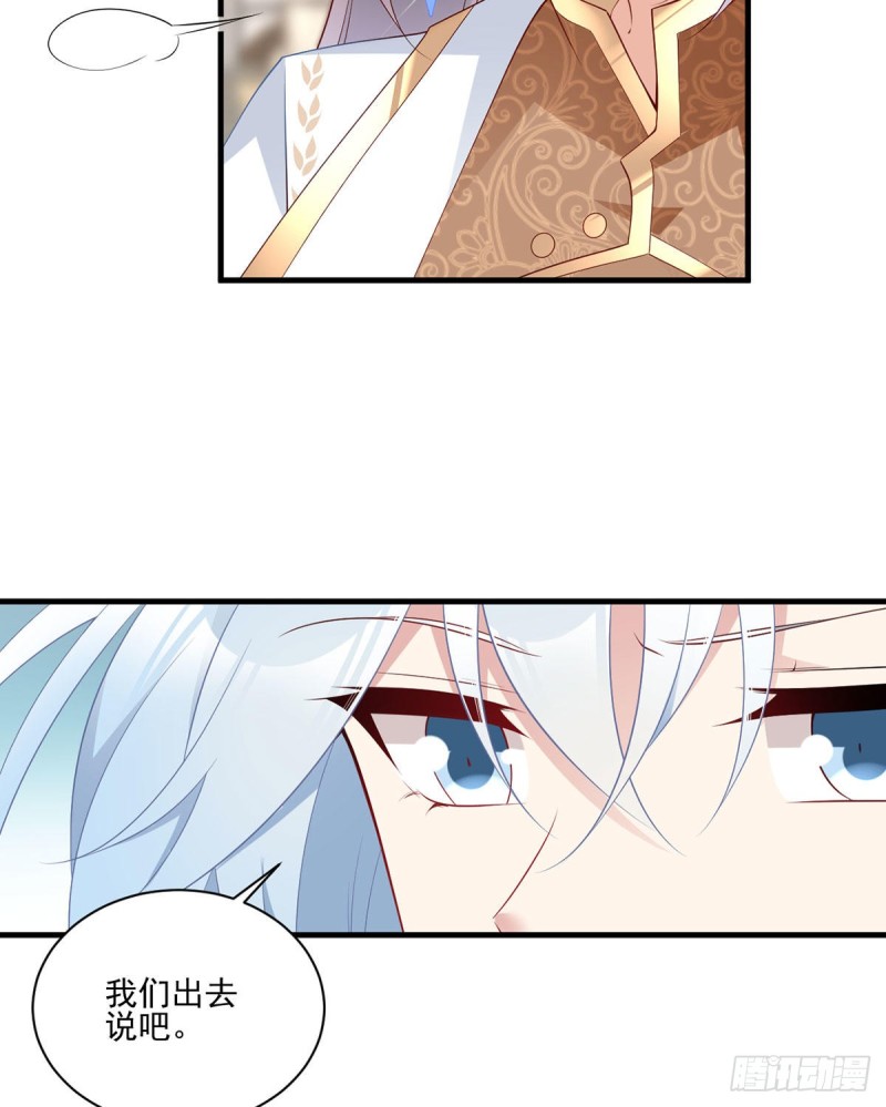 萌师在上韩漫全集-213.羡慕夜沉渊的人无删减无遮挡章节图片 