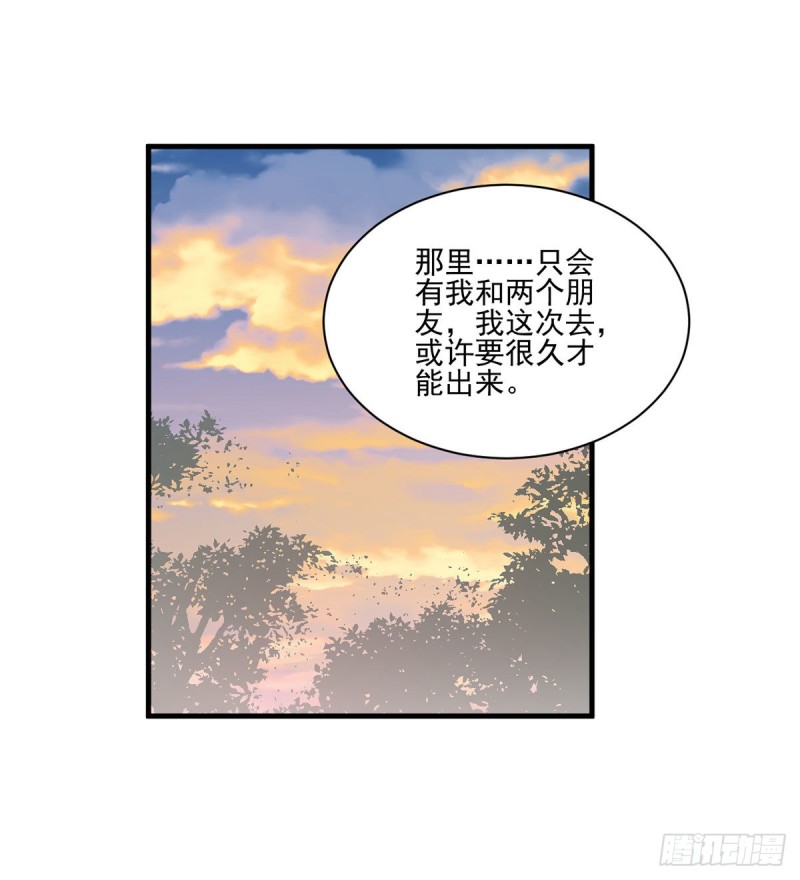 萌师在上韩漫全集-213.羡慕夜沉渊的人无删减无遮挡章节图片 