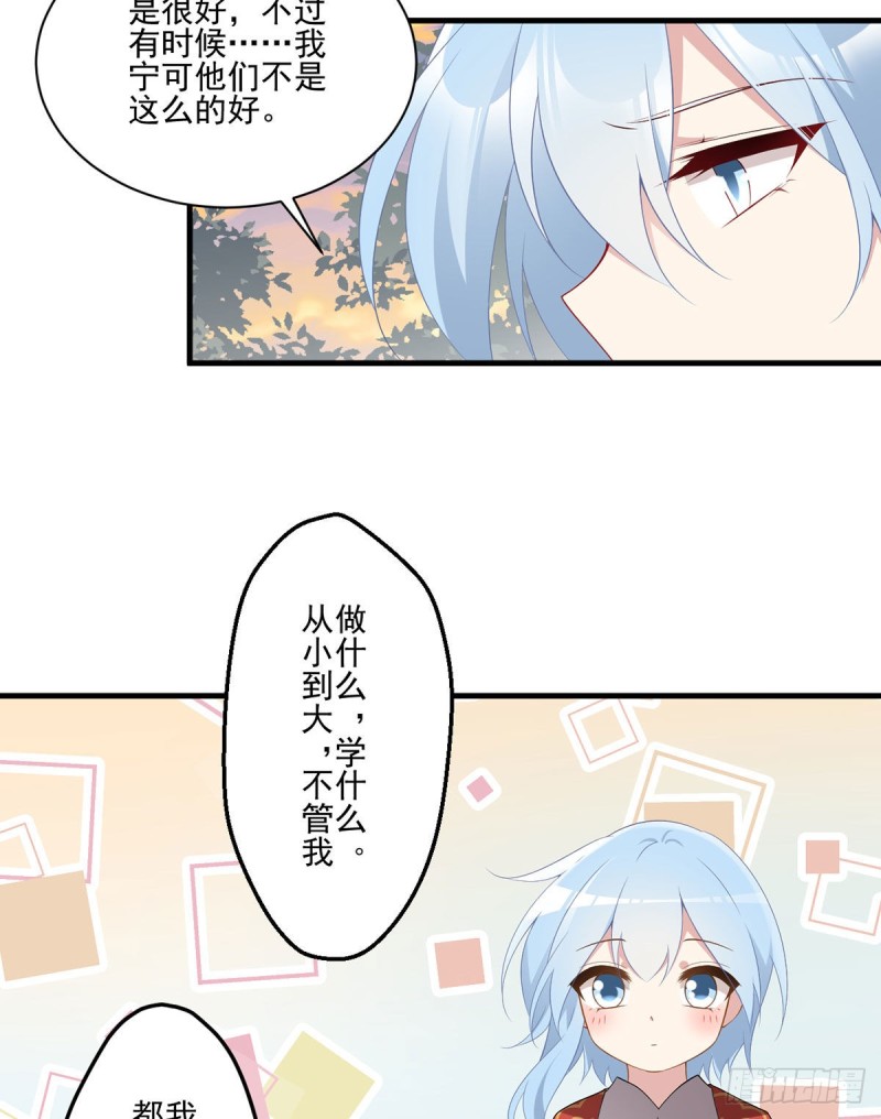 萌师在上韩漫全集-213.羡慕夜沉渊的人无删减无遮挡章节图片 