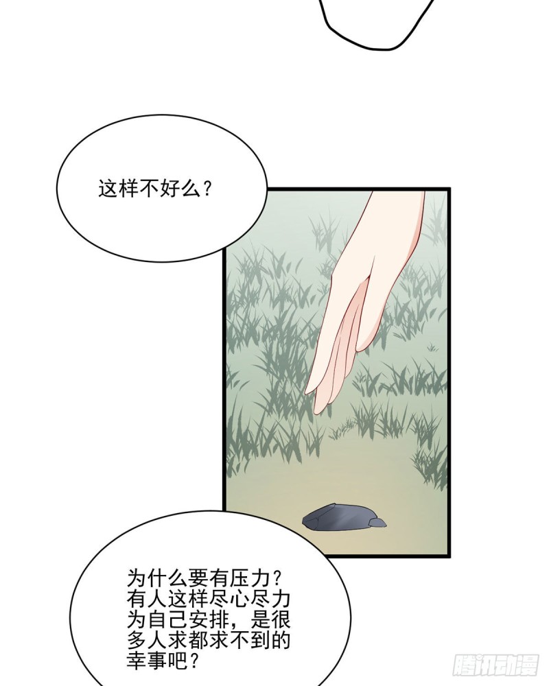 萌师在上韩漫全集-213.羡慕夜沉渊的人无删减无遮挡章节图片 