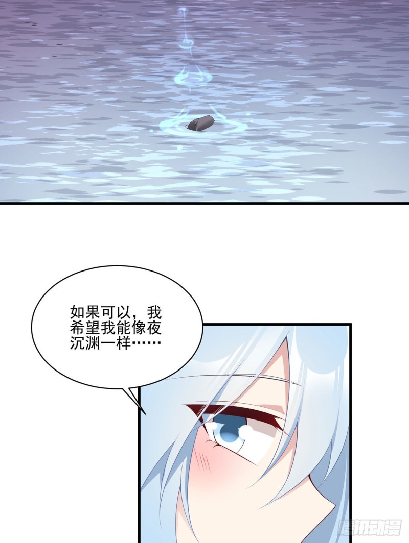 萌师在上韩漫全集-213.羡慕夜沉渊的人无删减无遮挡章节图片 