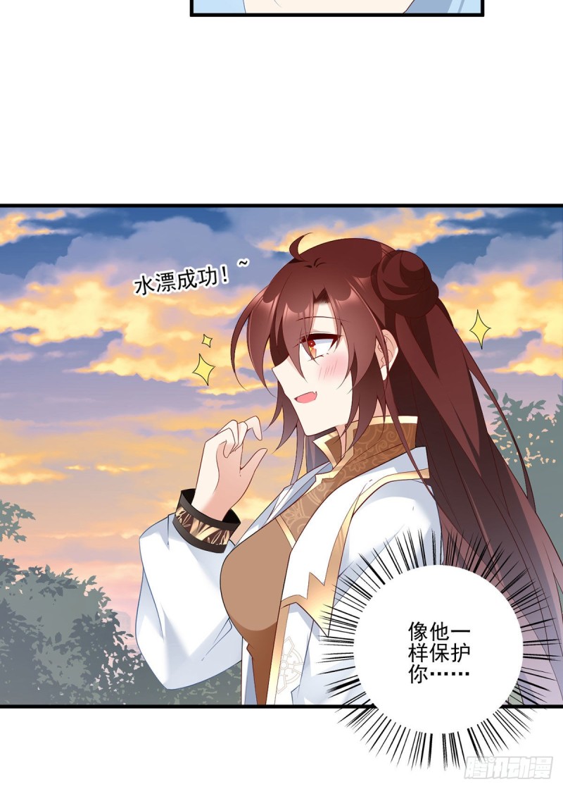萌师在上韩漫全集-213.羡慕夜沉渊的人无删减无遮挡章节图片 