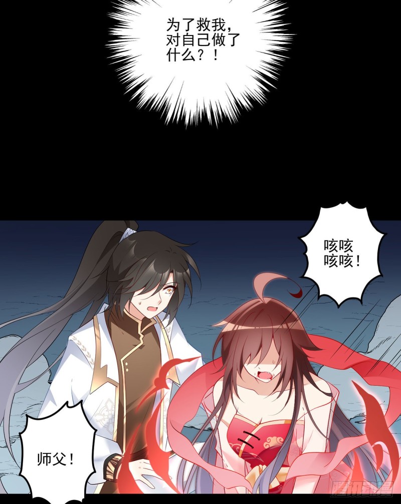 萌师在上韩漫全集-216.喝下我的血！无删减无遮挡章节图片 
