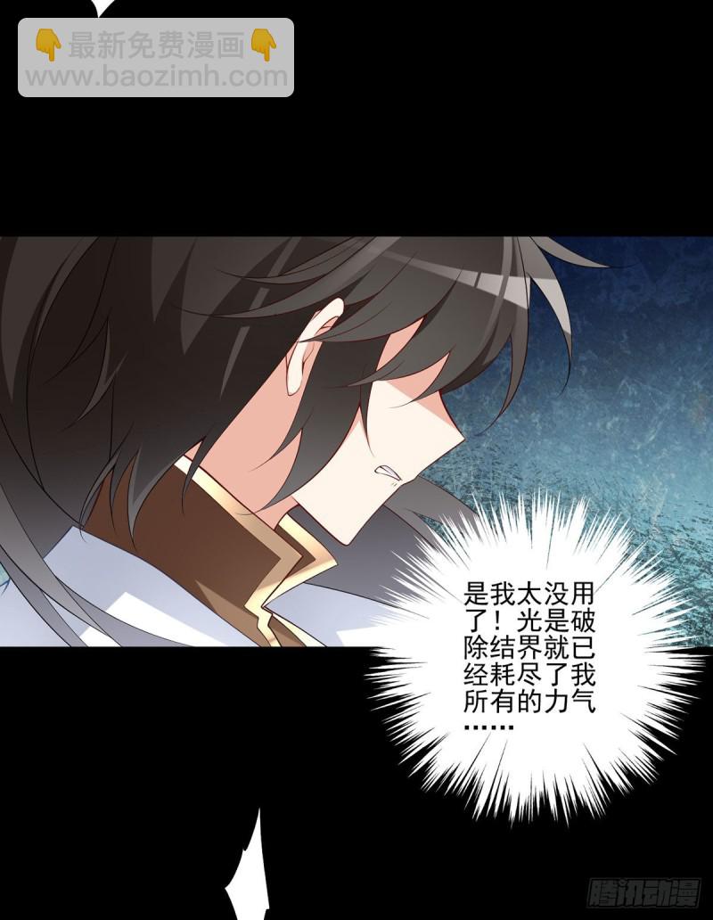 萌师在上韩漫全集-216.喝下我的血！无删减无遮挡章节图片 