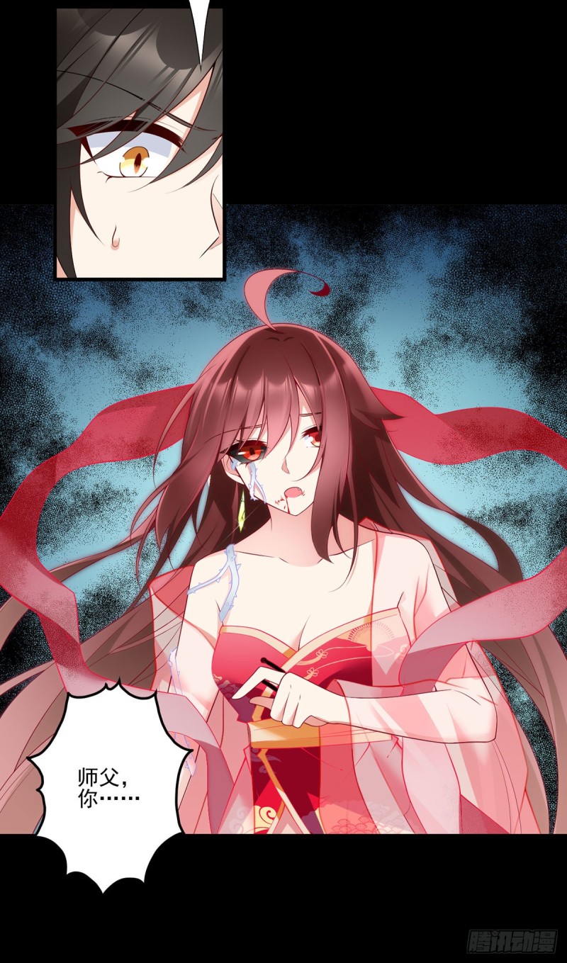 萌师在上韩漫全集-216.喝下我的血！无删减无遮挡章节图片 