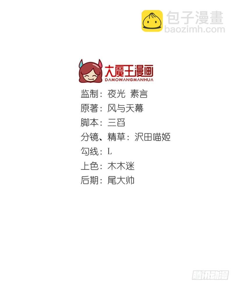 萌师在上韩漫全集-216.喝下我的血！无删减无遮挡章节图片 