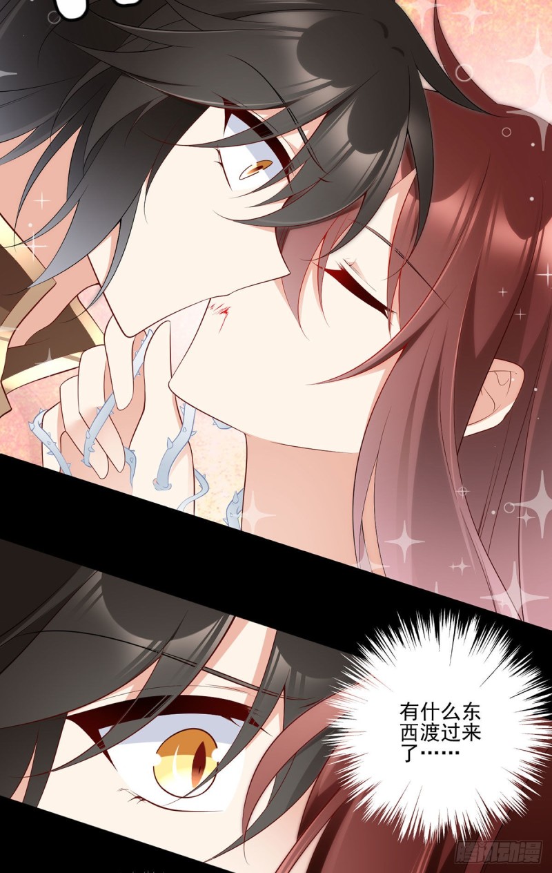 萌师在上韩漫全集-216.喝下我的血！无删减无遮挡章节图片 