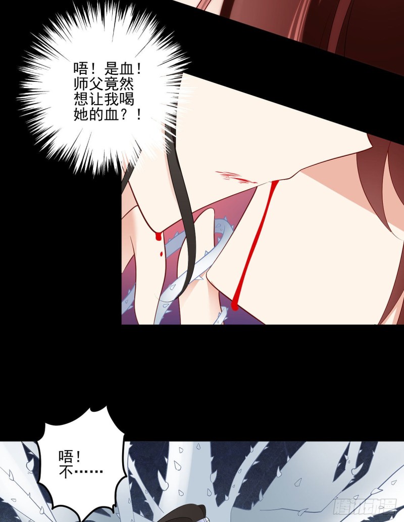 萌师在上韩漫全集-216.喝下我的血！无删减无遮挡章节图片 