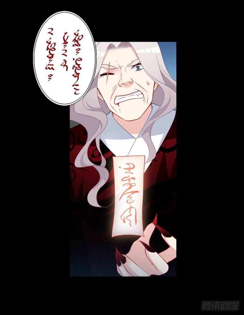 萌师在上韩漫全集-216.喝下我的血！无删减无遮挡章节图片 