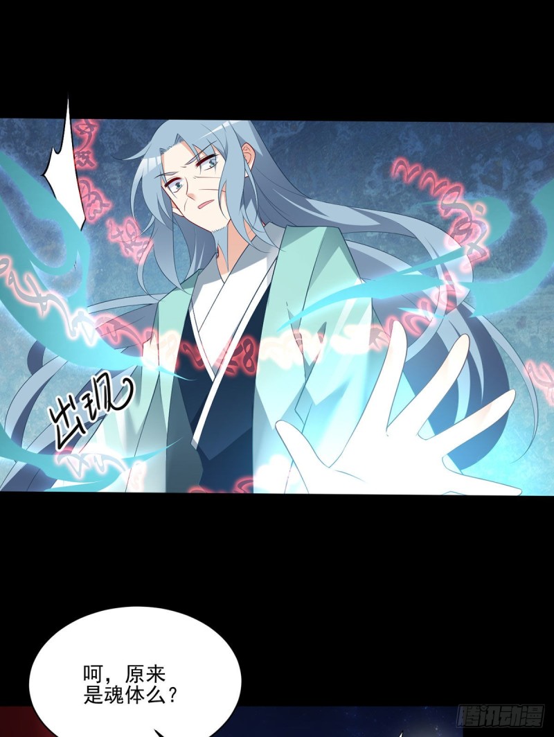 萌师在上韩漫全集-216.喝下我的血！无删减无遮挡章节图片 
