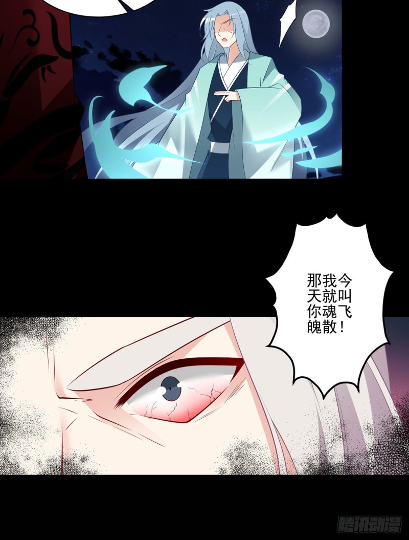 萌师在上韩漫全集-216.喝下我的血！无删减无遮挡章节图片 