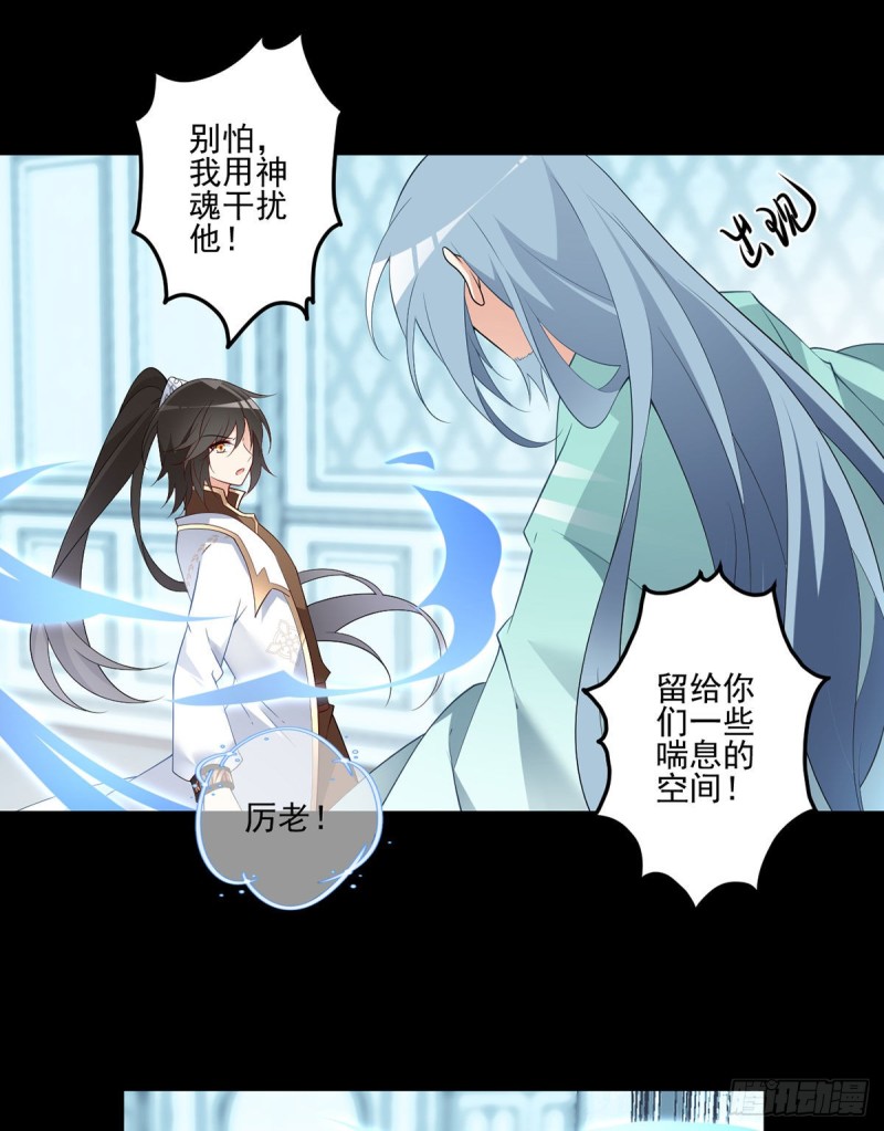 萌师在上韩漫全集-216.喝下我的血！无删减无遮挡章节图片 