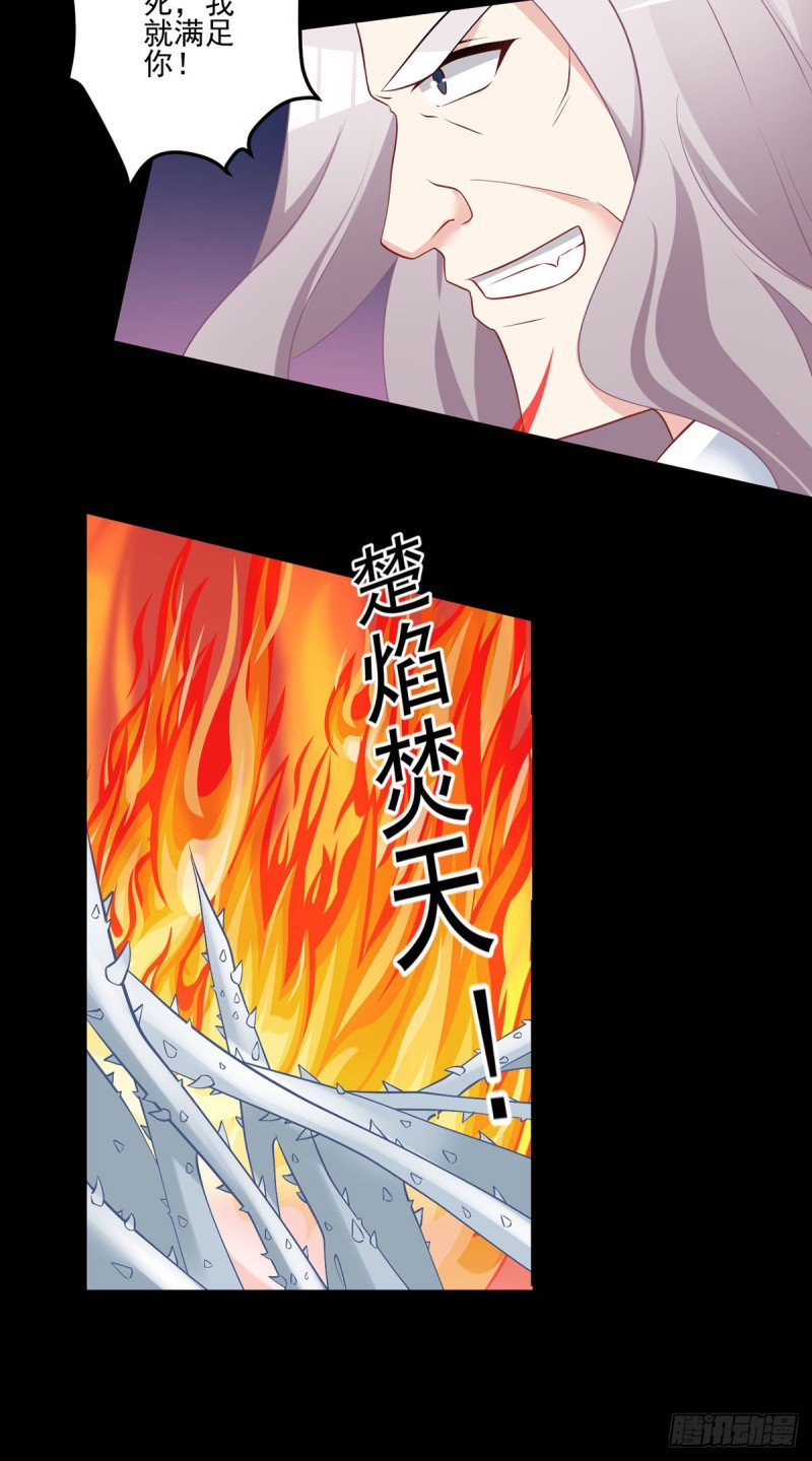 萌师在上韩漫全集-216.喝下我的血！无删减无遮挡章节图片 