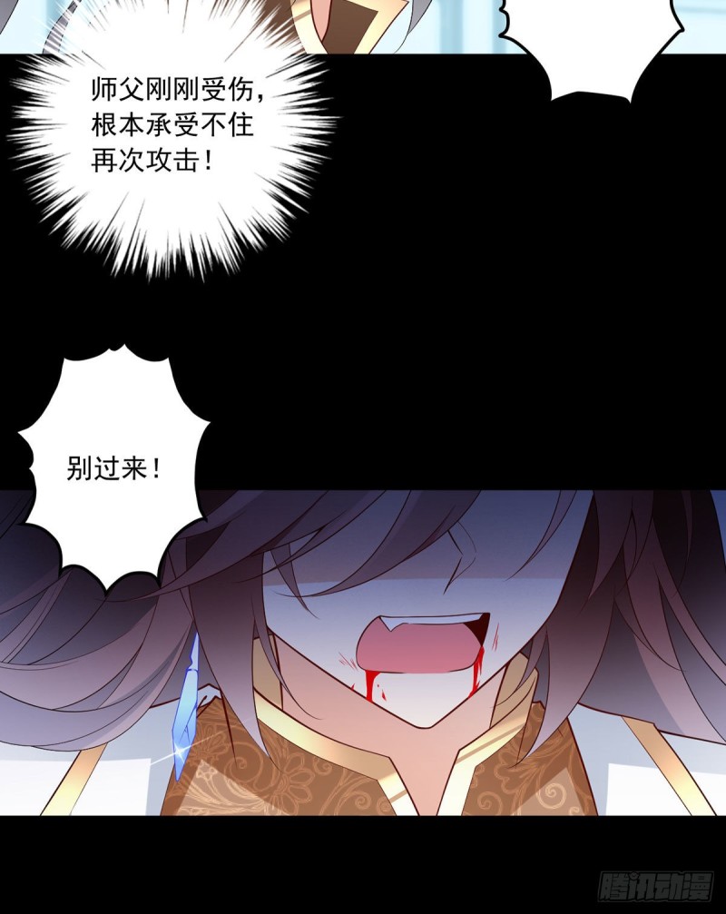 萌师在上韩漫全集-216.喝下我的血！无删减无遮挡章节图片 