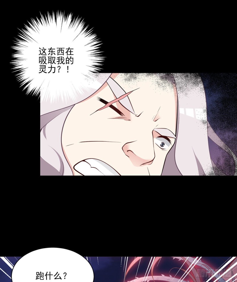 萌师在上韩漫全集-217.合作吧，嗜血枯木无删减无遮挡章节图片 